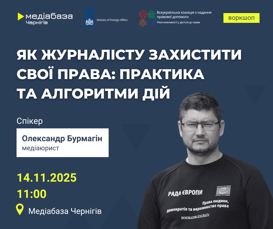 https://gurt.org.ua/uploads/news/2025/11/05/575299117_3368968103254039_4793207914581183959_n.png