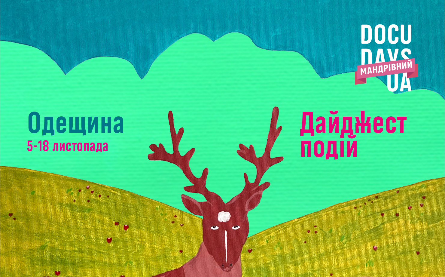 https://gurt.org.ua/uploads/news/2025/11/05/odeschyna.png