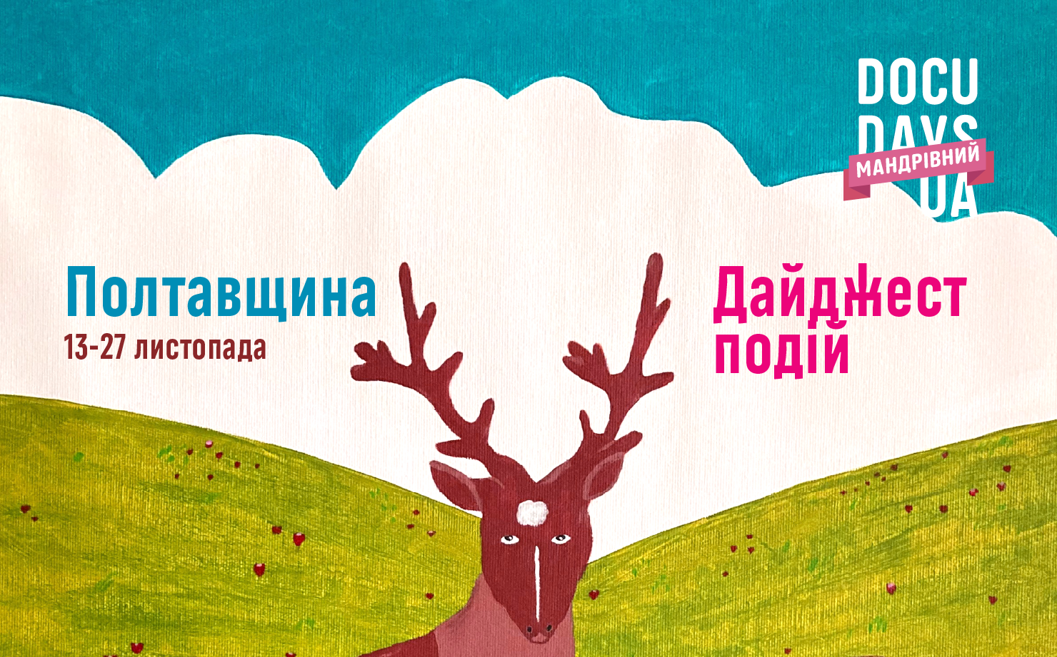 https://gurt.org.ua/uploads/news/2025/11/10/artboard_2_10poltavshyna.png