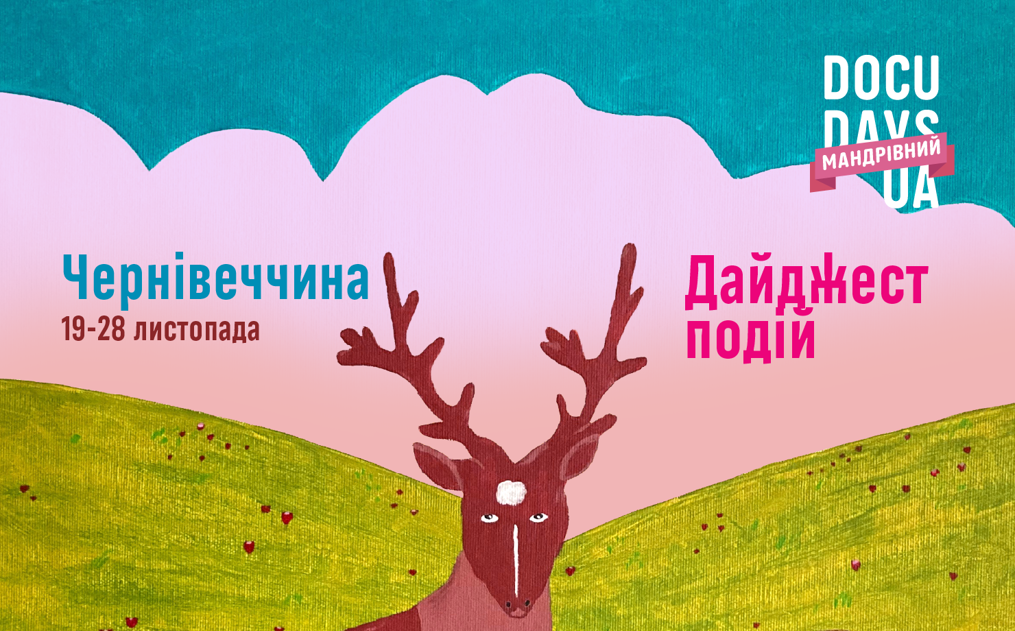 https://gurt.org.ua/uploads/news/2025/11/12/artboard_chernivzi_1.png