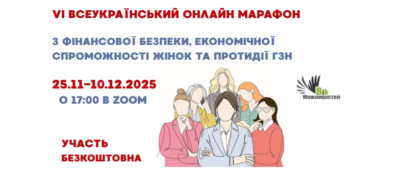 https://gurt.org.ua/uploads/news/2025/11/19/575191735_1126943886319171_8097815792976269328_n.jpg