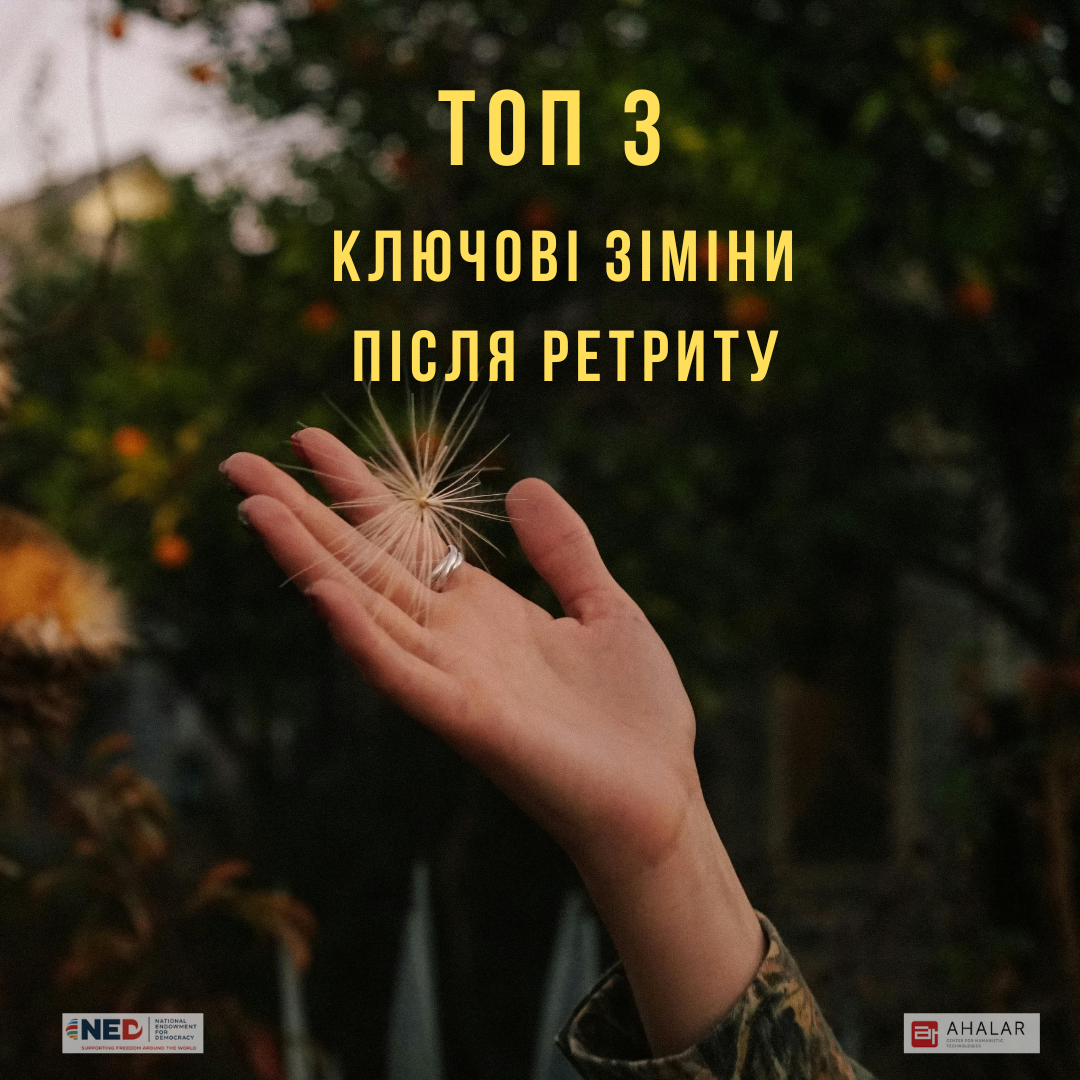 https://gurt.org.ua/uploads/news/2025/11/20/yak_perestati_zhertvuvati_soboyu_(10).png