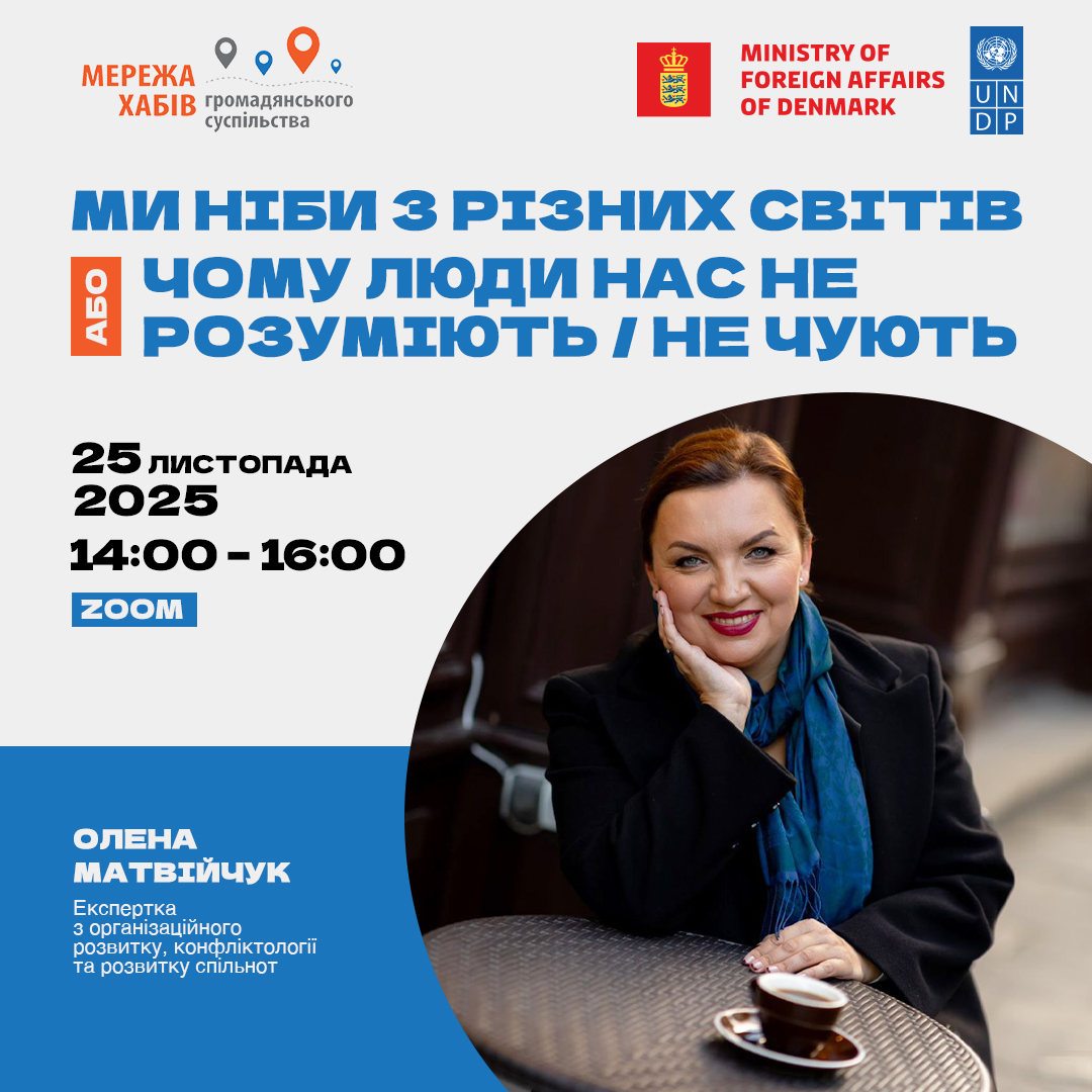 https://gurt.org.ua/uploads/news/2025/11/21/trening_25.11.2025_.jpg