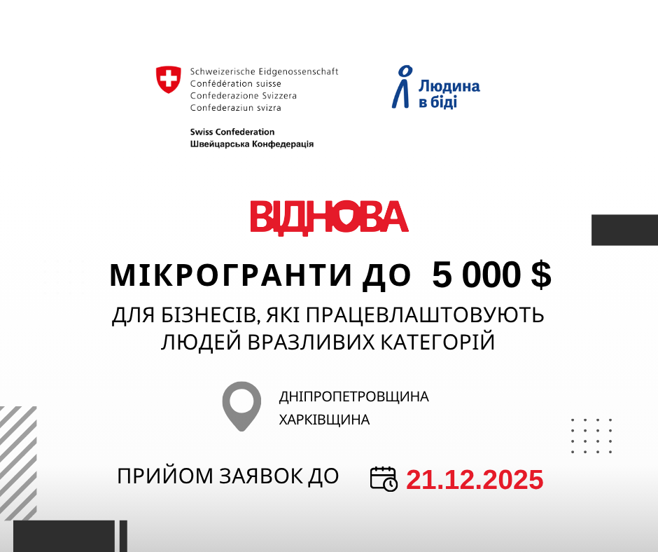 https://gurt.org.ua/uploads/news/2025/11/21/vidnova_fb.png
