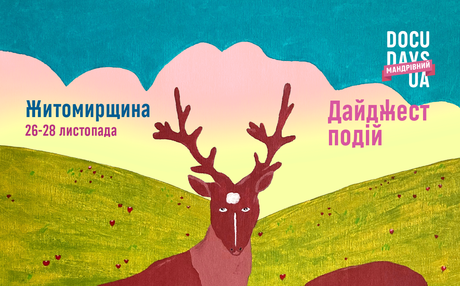 https://gurt.org.ua/uploads/news/2025/11/25/artboard_2_8zhyt.png