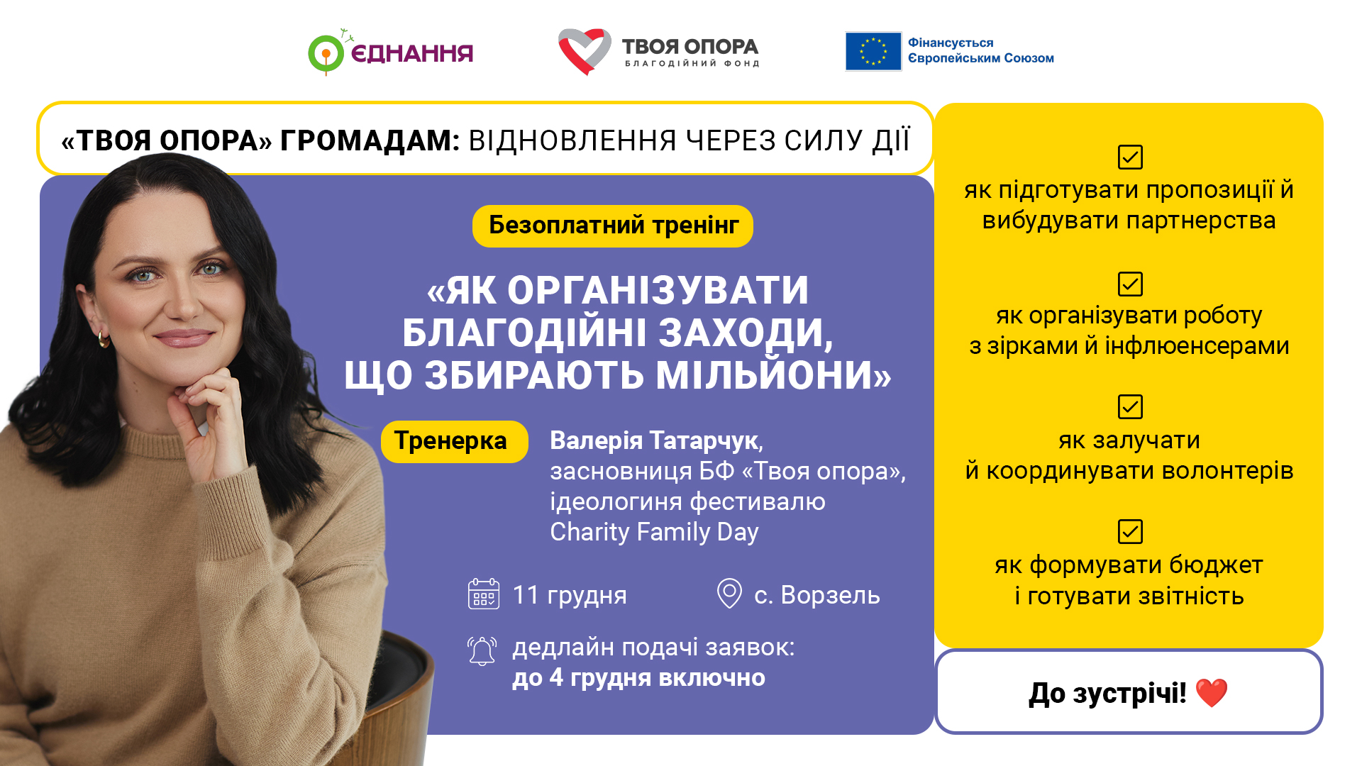 https://gurt.org.ua/uploads/news/2025/11/26/100.jpg