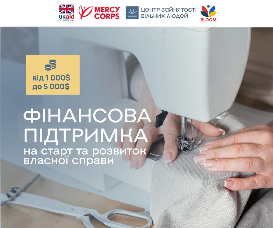 https://gurt.org.ua/uploads/news/2025/11/27/finansova_pidtrimka.jpeg