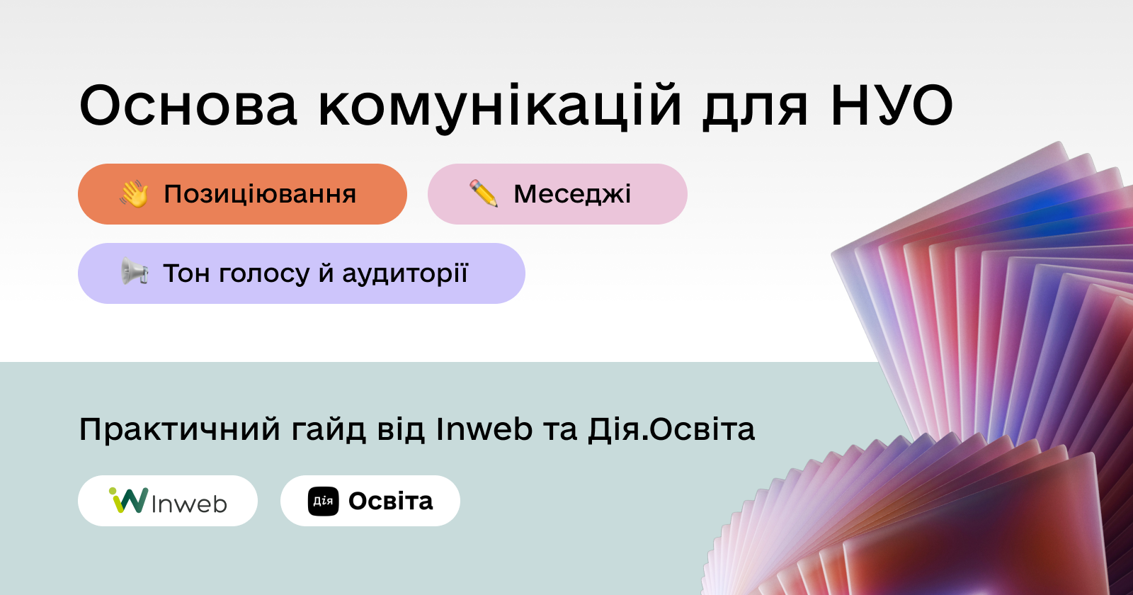https://gurt.org.ua/uploads/news/2025/12/04/diya_osvita_-2.png