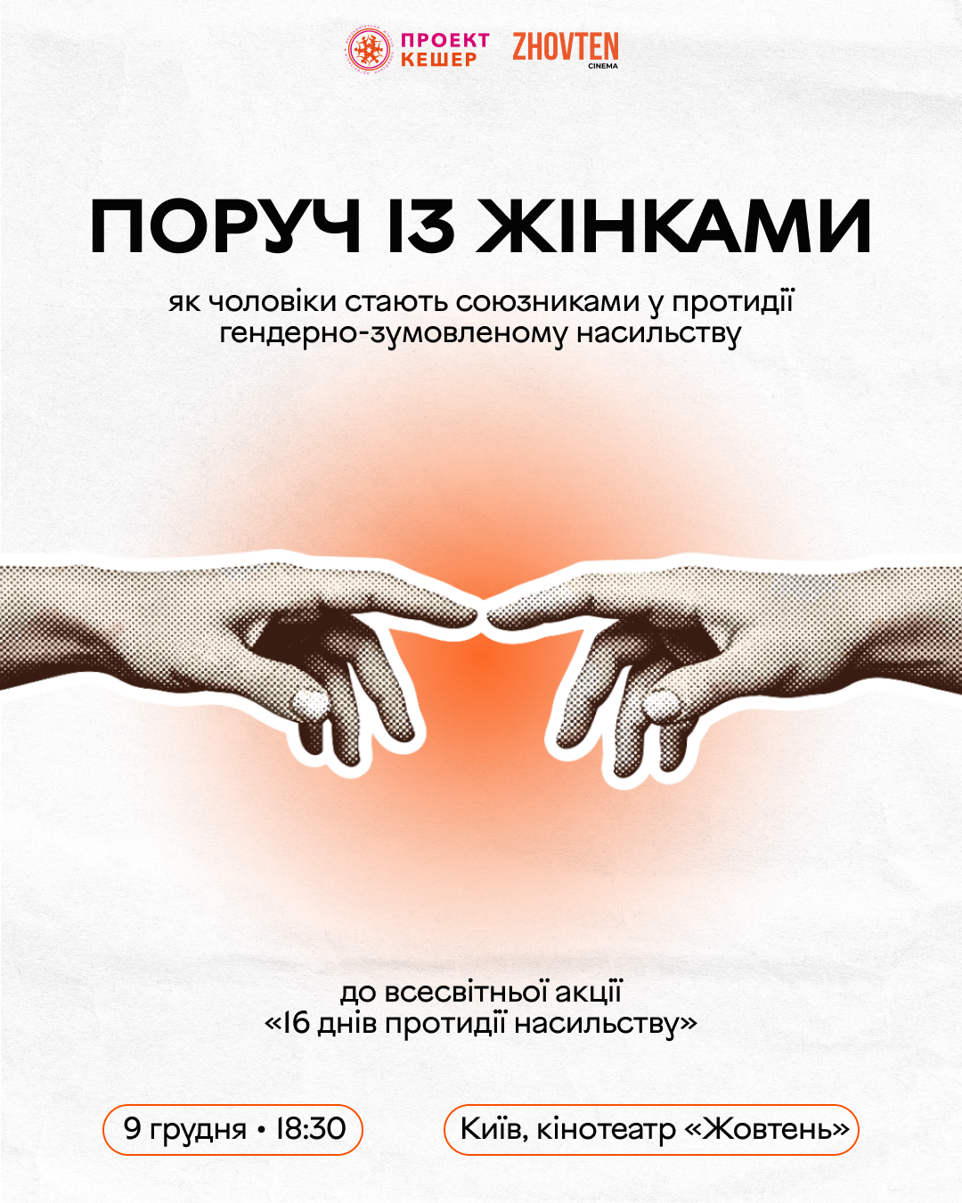 https://gurt.org.ua/uploads/news/2025/12/05/proektkesher_diskusiya.png