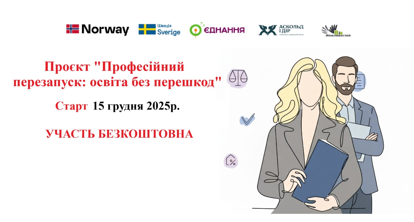 https://gurt.org.ua/uploads/news/2025/12/08/588492098_1143209578025935_865868243839216413_n.jpg