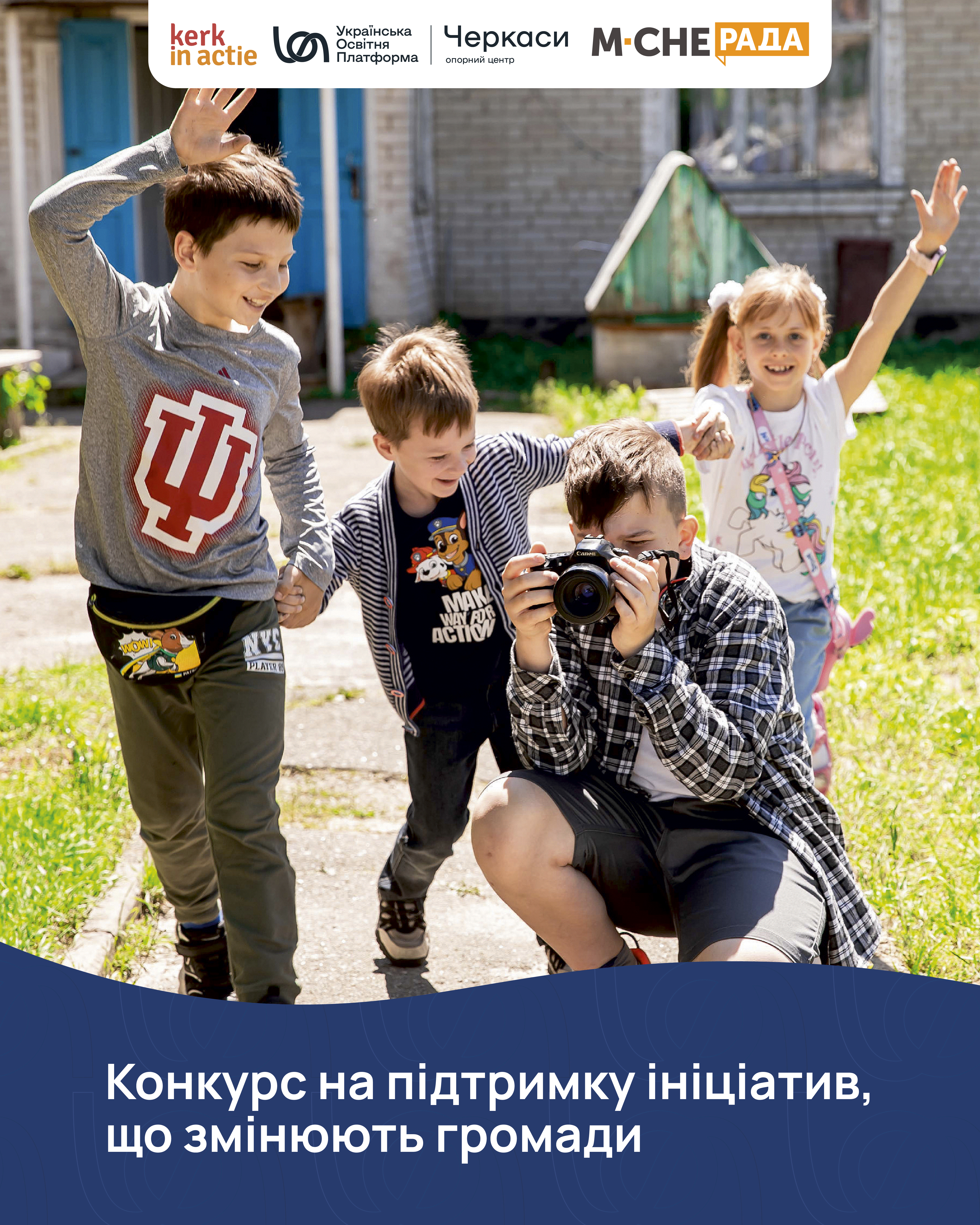 https://gurt.org.ua/uploads/news/2025/12/09/konkurs_na_pidtrimku_initsiativ_ots_cherkasi.jpg