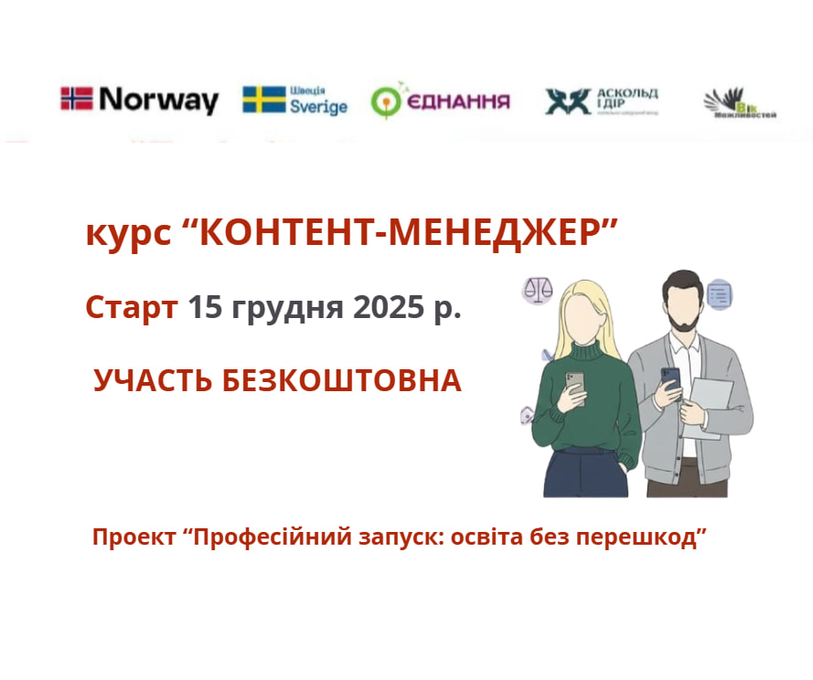 https://gurt.org.ua/uploads/news/2025/12/09/photo_2025-12-09_10-50-01_.jpg