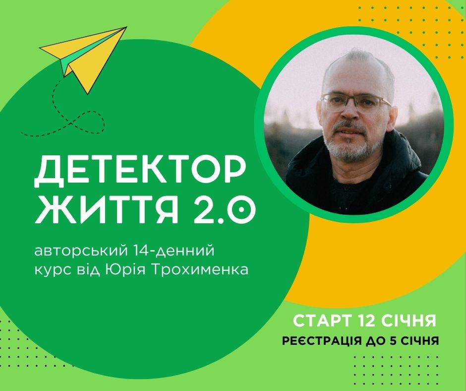 https://gurt.org.ua/uploads/news/2025/12/09/shabloni_(2).jpg