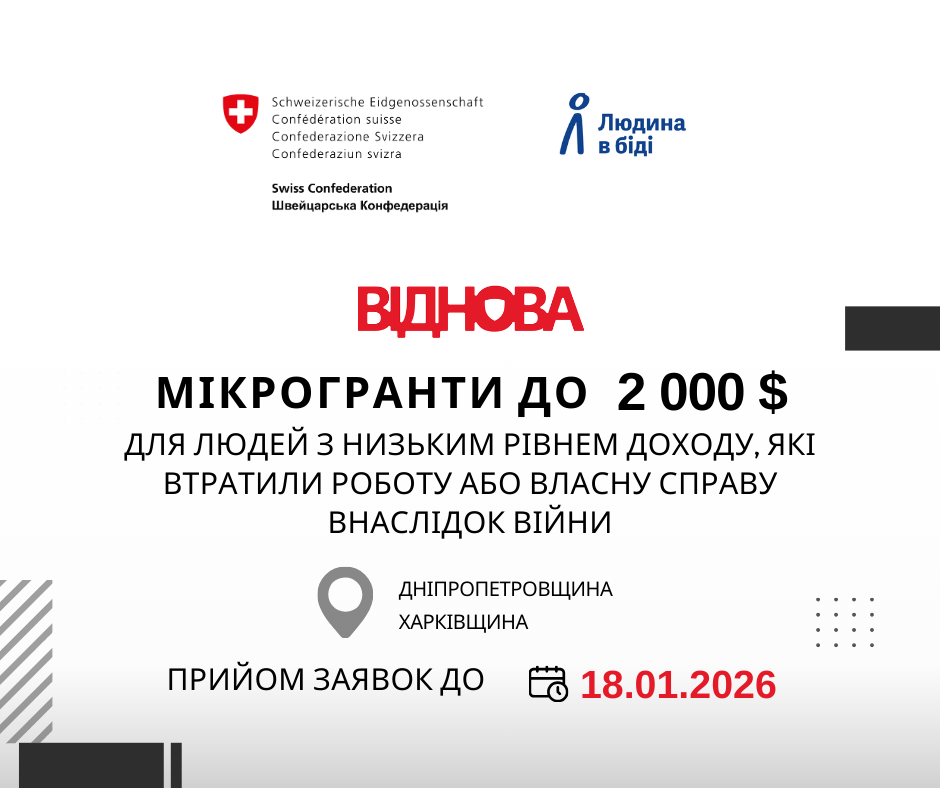 https://gurt.org.ua/uploads/news/2025/12/12/vidnova_fb.png