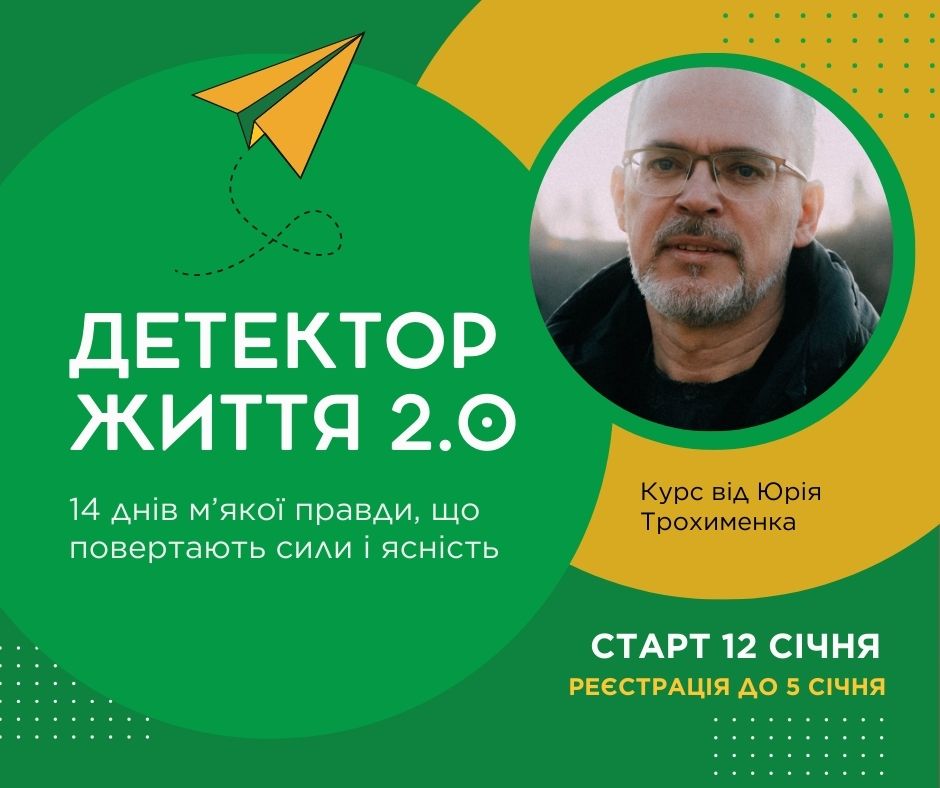 https://gurt.org.ua/uploads/news/2025/12/23/shabloni_(1).jpg