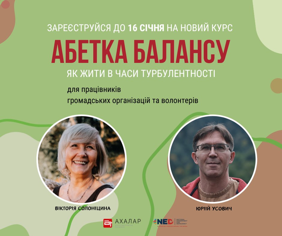 https://gurt.org.ua/uploads/news/2025/12/24/pogovorimo_pro_zhittya_(publikatsiya_v_facebook),_kopiya_(3).png