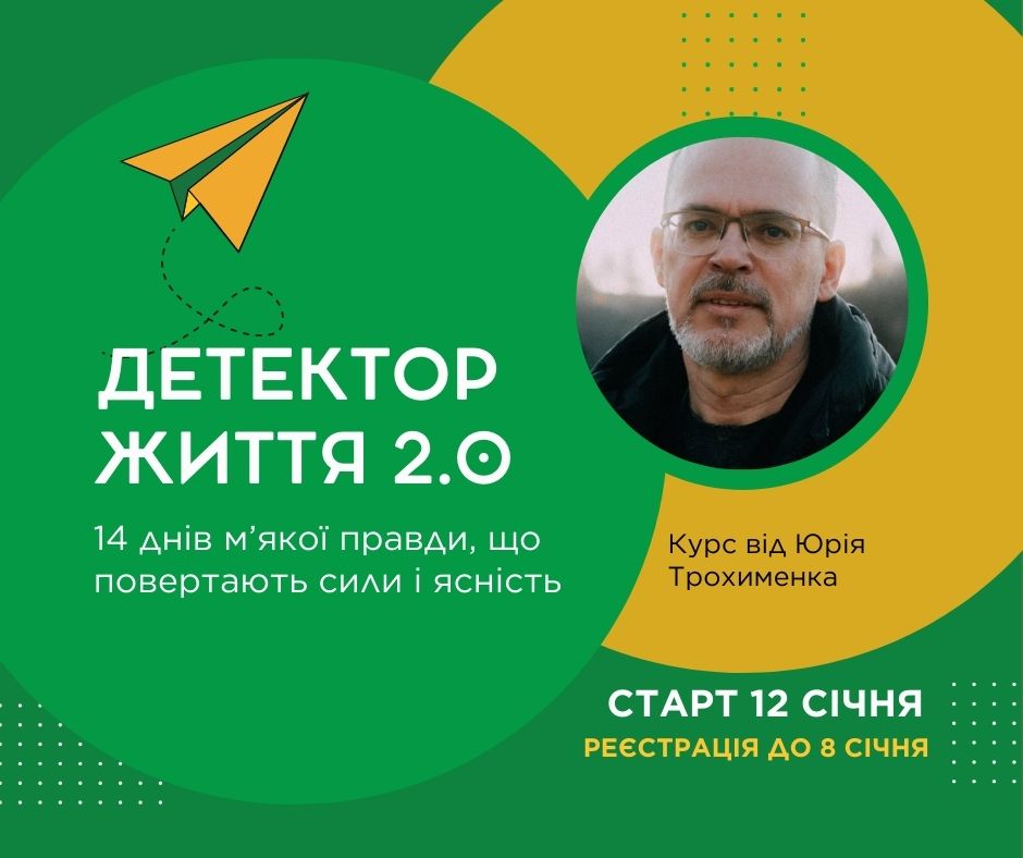 https://gurt.org.ua/uploads/news/2026/01/06/shabloni_(2).jpg
