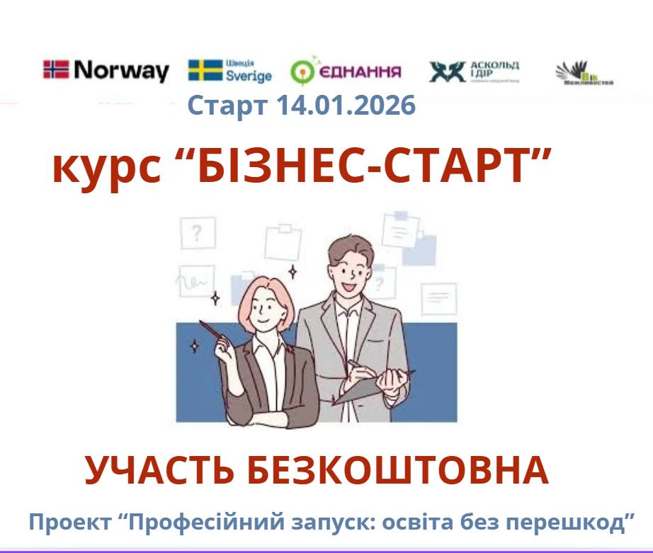 https://gurt.org.ua/uploads/news/2026/01/08/610986964_1171475858532640_4235492304221734792_n.jpg