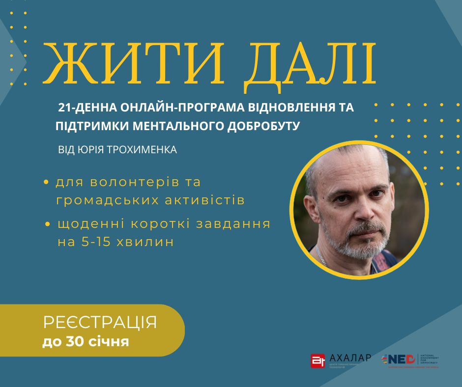 https://gurt.org.ua/uploads/news/2026/01/08/shabloni_(3).jpg