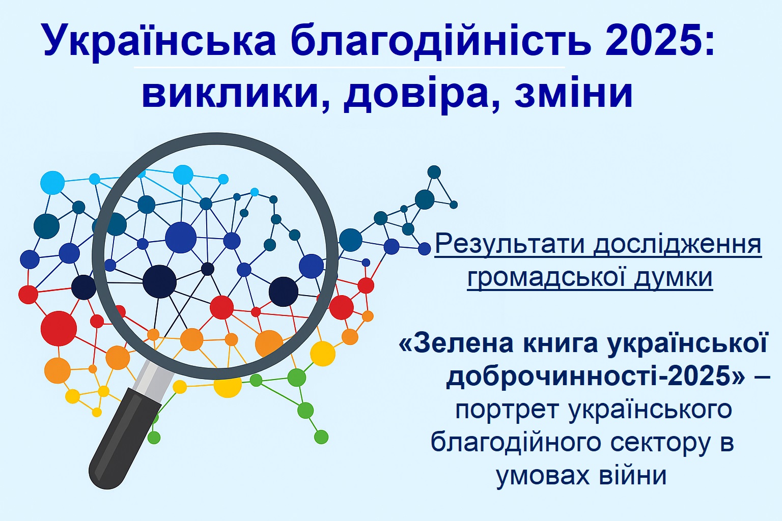 https://gurt.org.ua/uploads/news/2026/01/14/green_book_2025.jpg