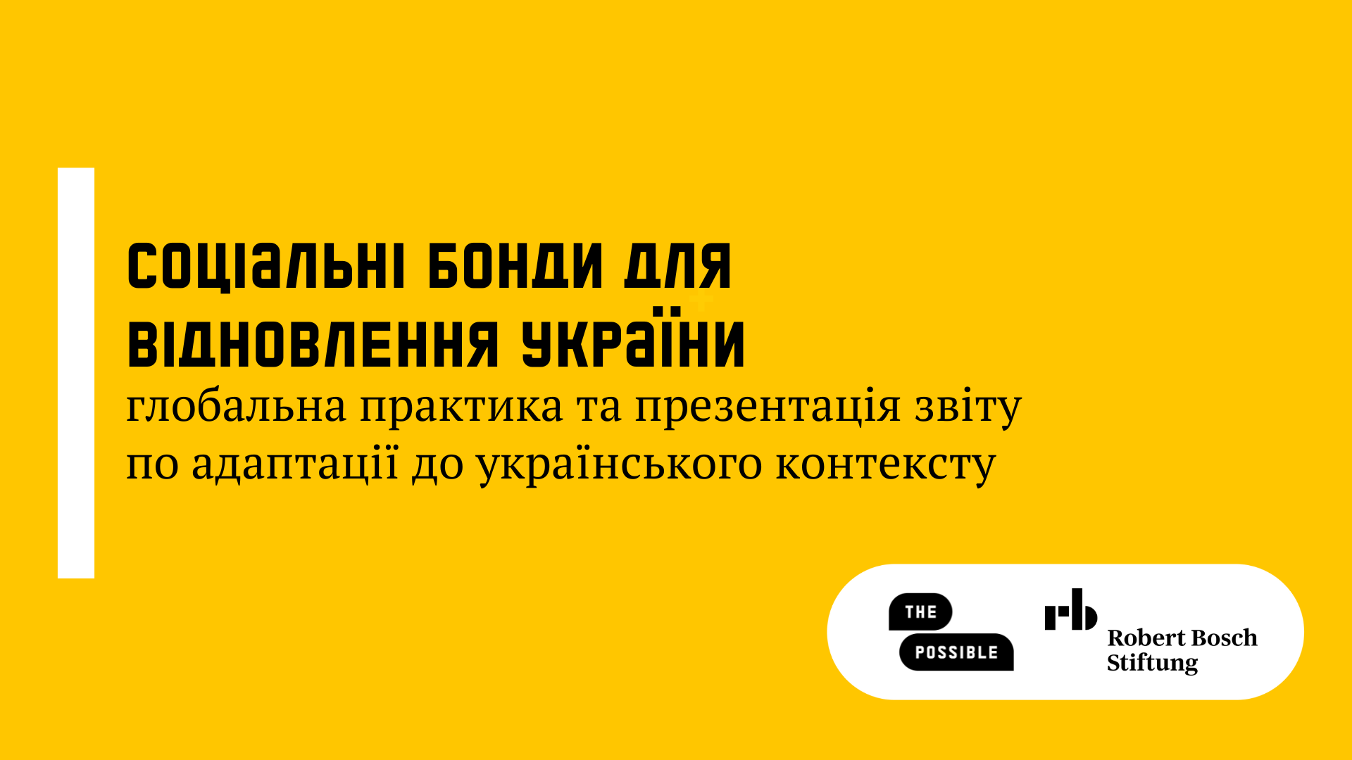 https://gurt.org.ua/uploads/news/2026/01/15/sotsial'ni_bondi_dlya_vidnovlennya.png