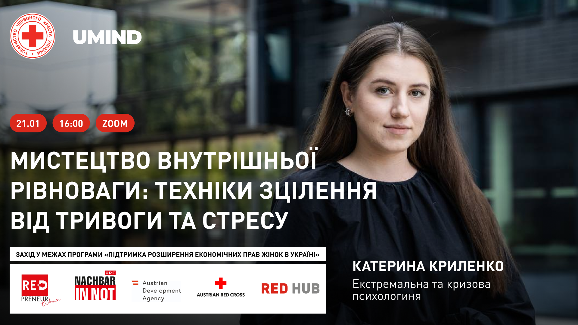 https://gurt.org.ua/uploads/news/2026/01/16/1920h1080_(12).png