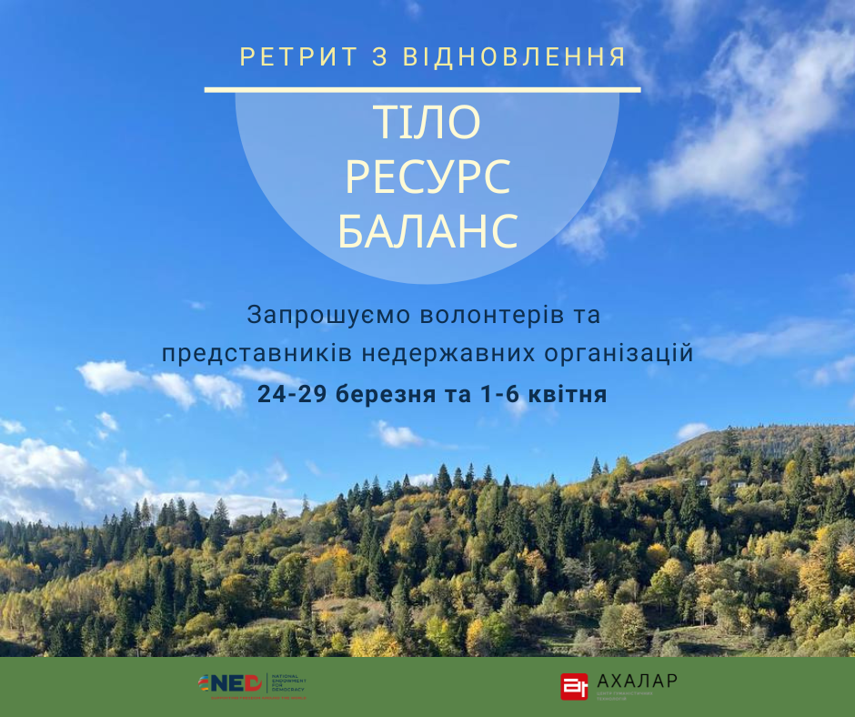 https://gurt.org.ua/uploads/news/2026/01/20/fotokolazh_(4).png