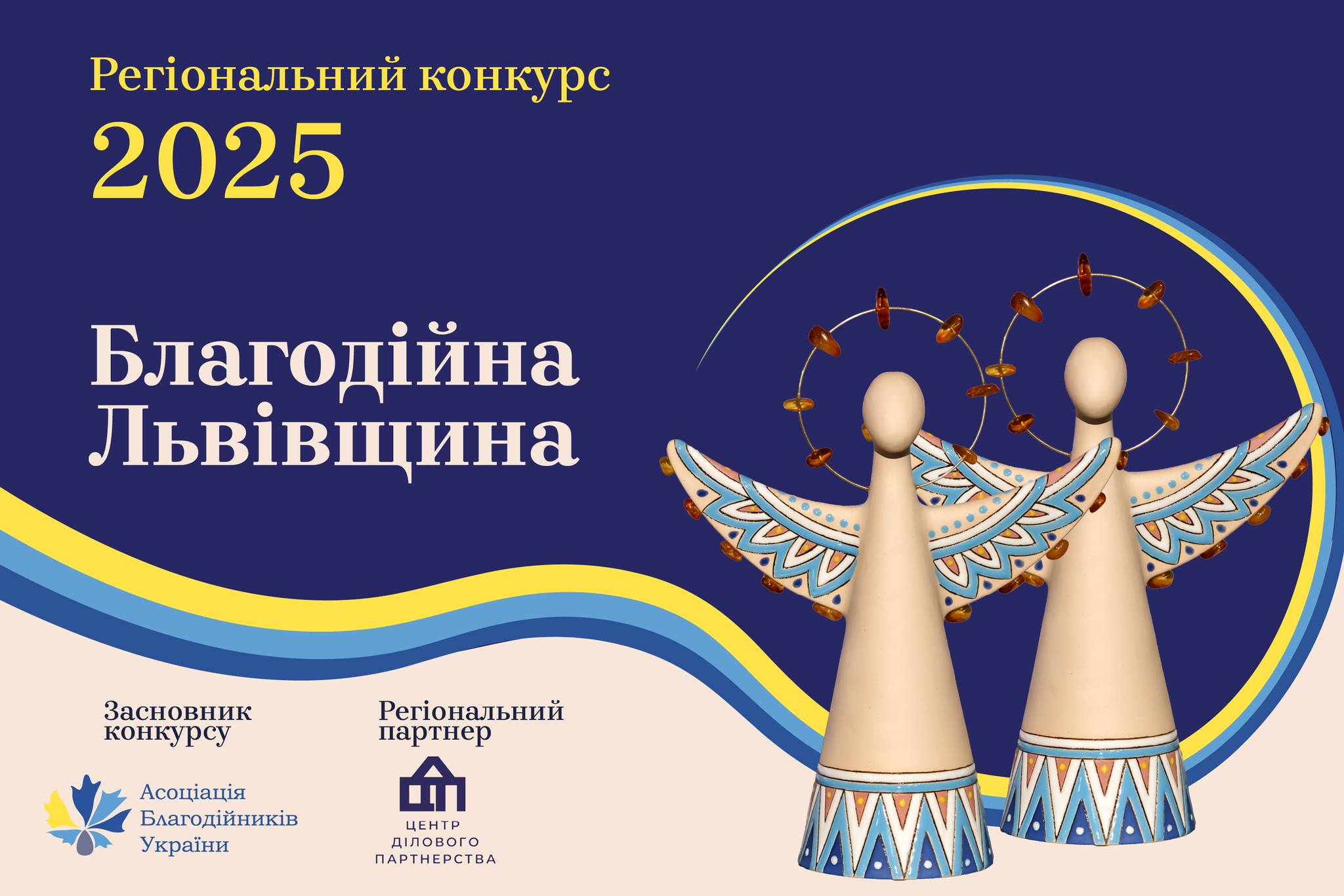 https://gurt.org.ua/uploads/news/2026/01/21/lviv.jpg