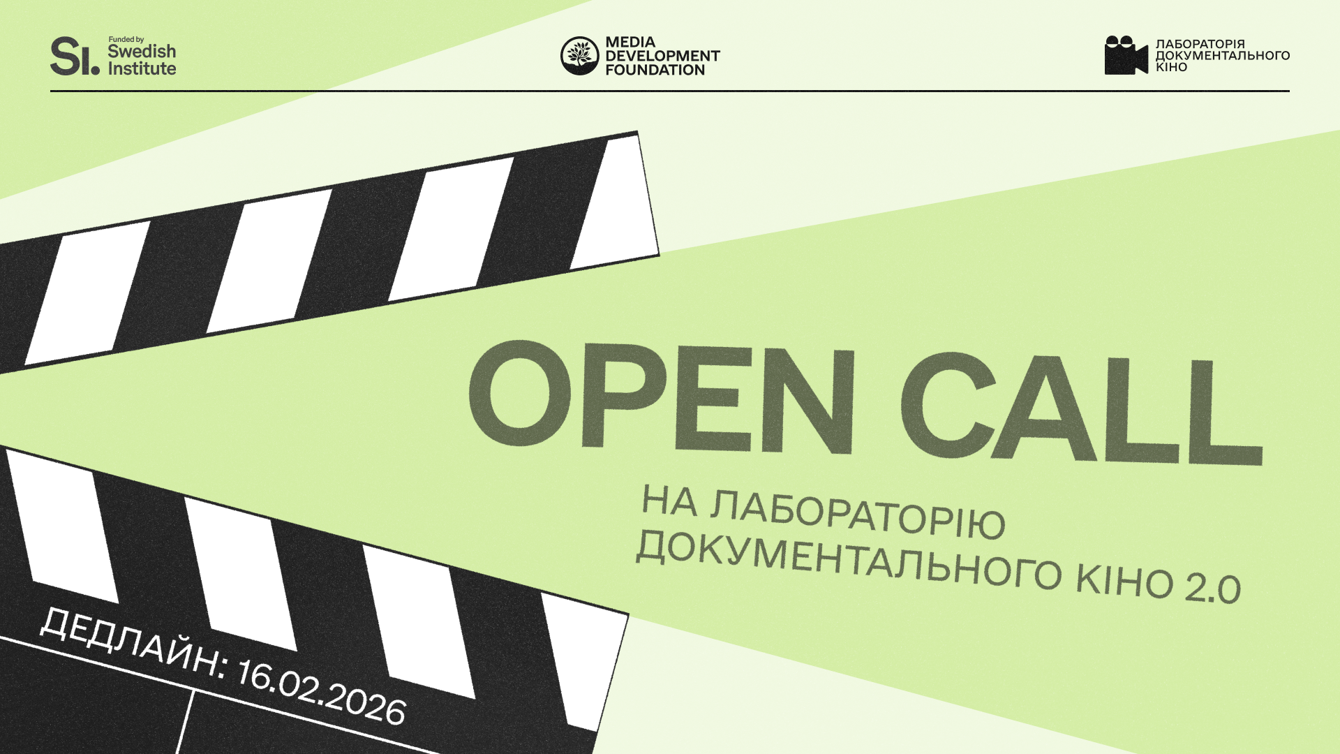 https://gurt.org.ua/uploads/news/2026/01/23/open_call_1920h1080.png