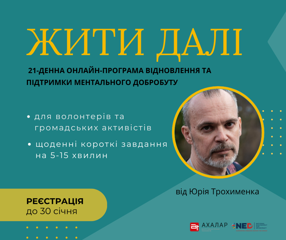 https://gurt.org.ua/uploads/news/2026/01/27/shabloni_(1).png