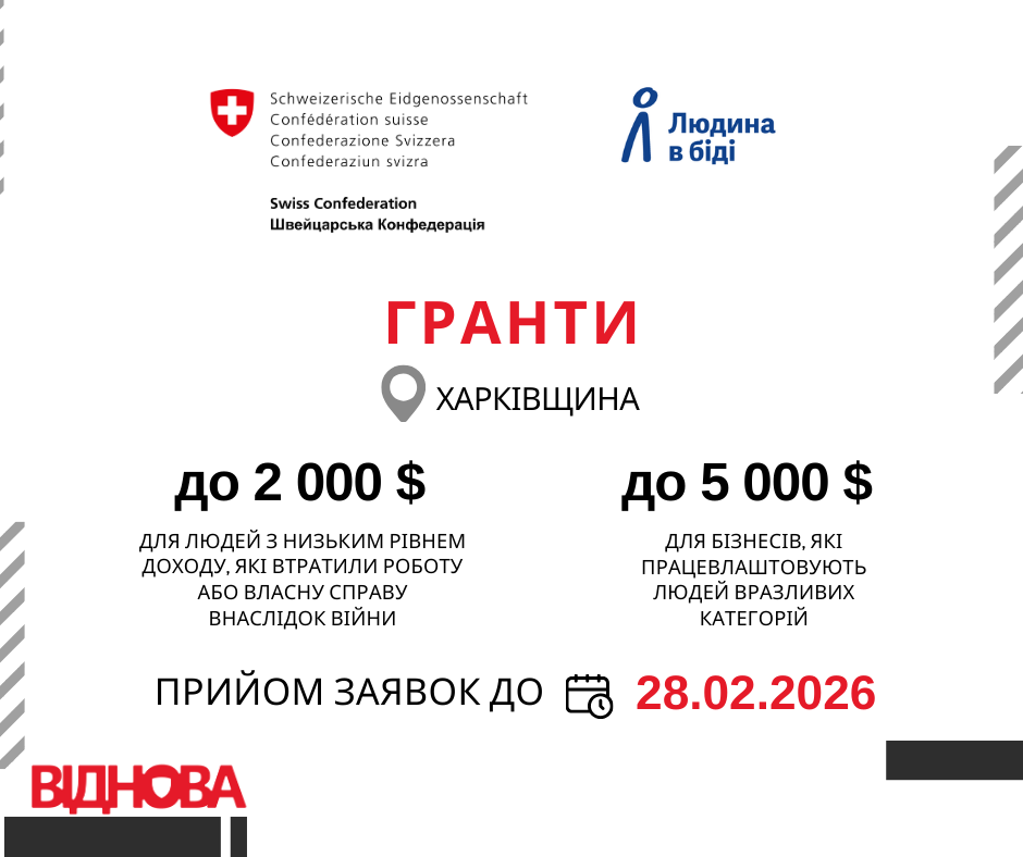 https://gurt.org.ua/uploads/news/2026/01/29/vidnova_fb.png