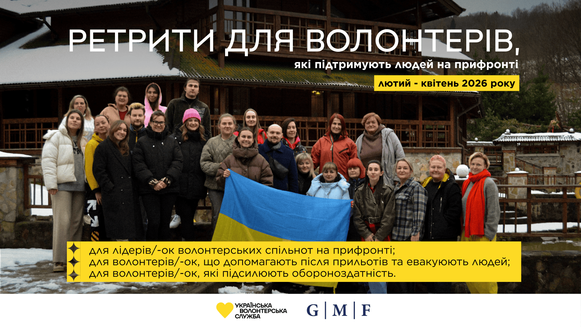 https://gurt.org.ua/uploads/news/2026/01/30/dopis_dlya_fb-2.png