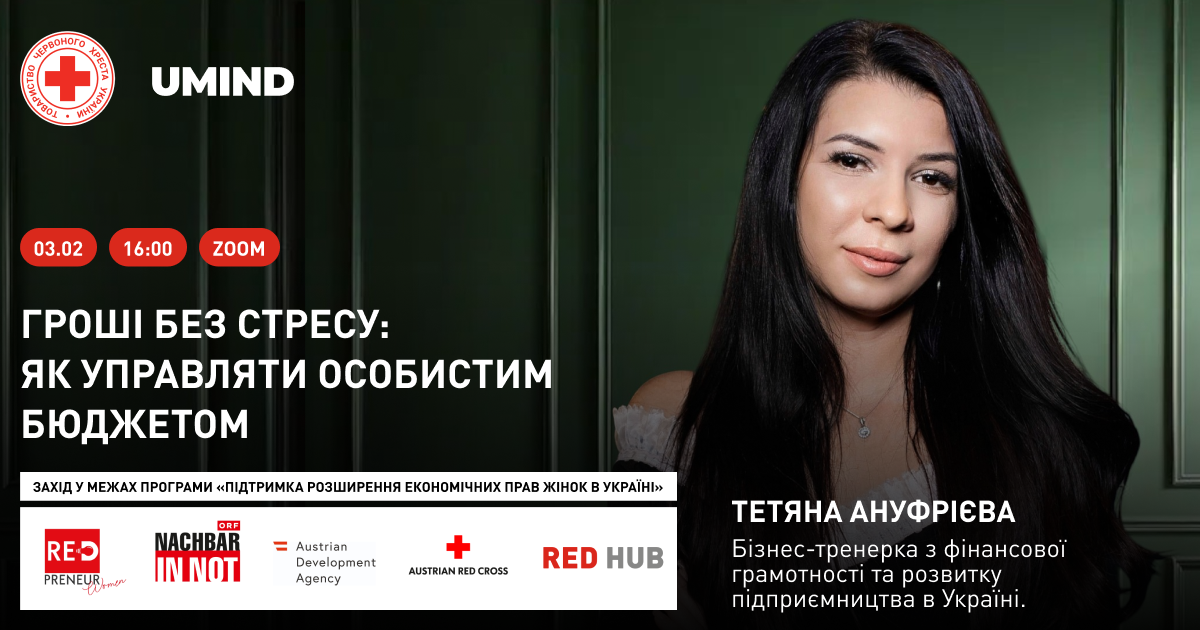 https://gurt.org.ua/uploads/news/2026/01/30/red_fb_anufrieva_(2).png