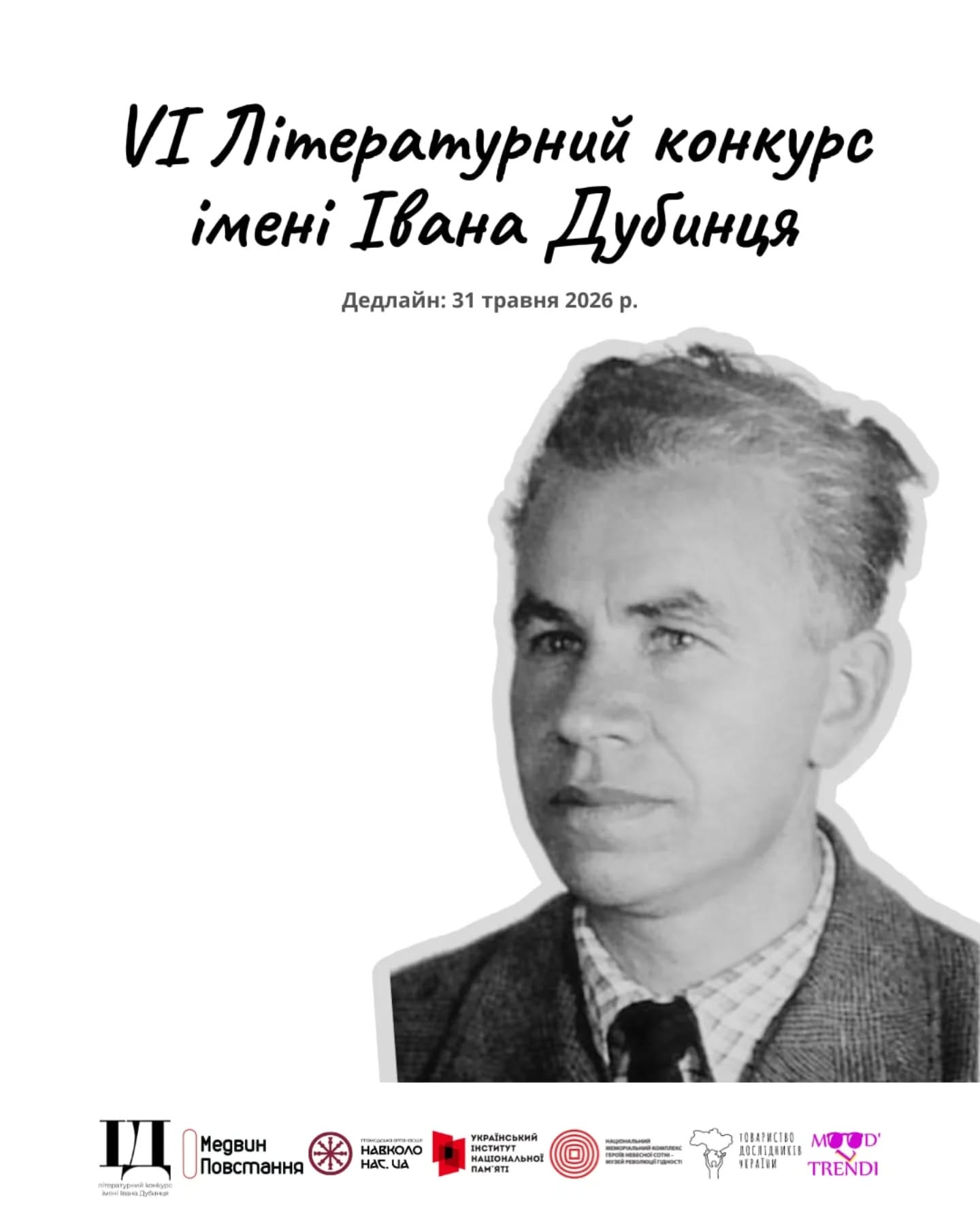 https://gurt.org.ua/uploads/news/2026/02/03/dubynets_2026.jpg