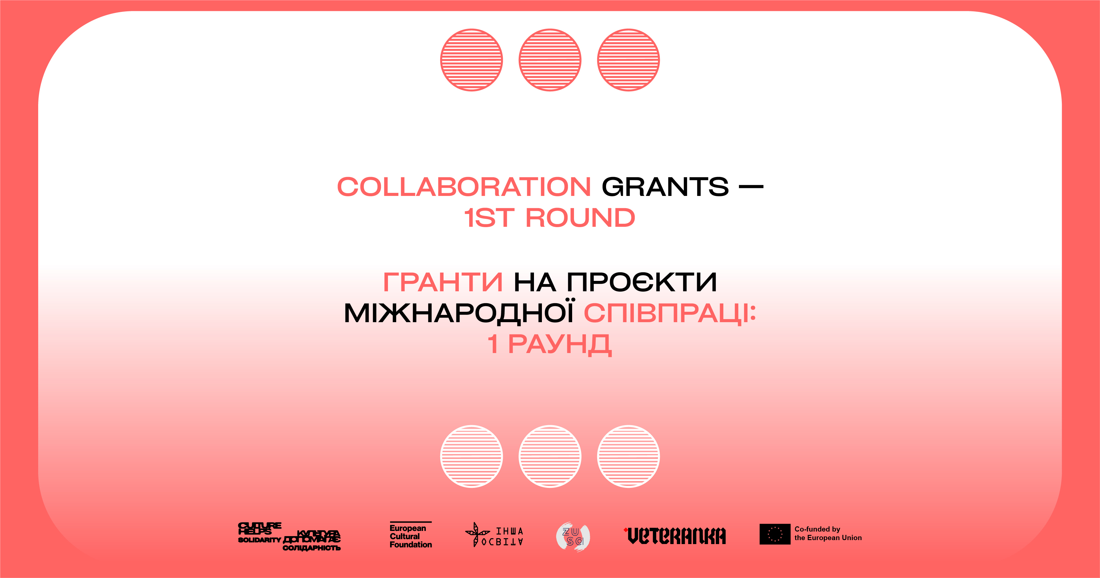https://gurt.org.ua/uploads/news/2026/02/04/chs-collaboration-fb-1@3x-100.jpg