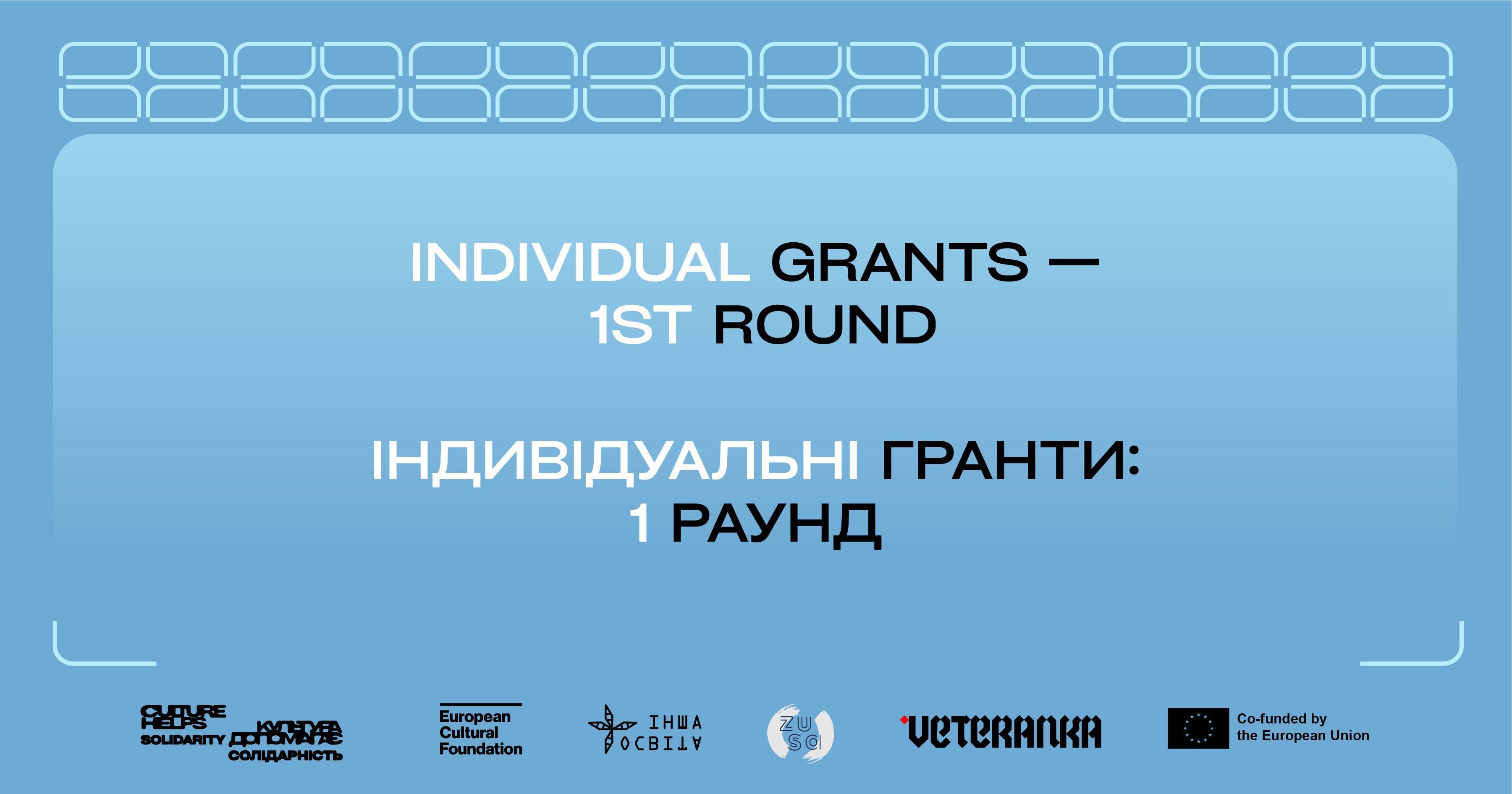 https://gurt.org.ua/uploads/news/2026/02/04/chs-individual-grant-fb-1_-_kopiya@3x-100.jpg