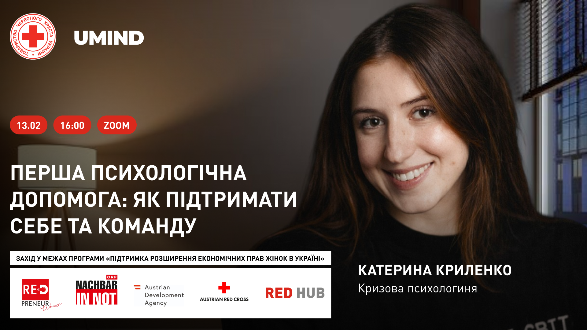 https://gurt.org.ua/uploads/news/2026/02/09/1920h1080_katerina_(2).png