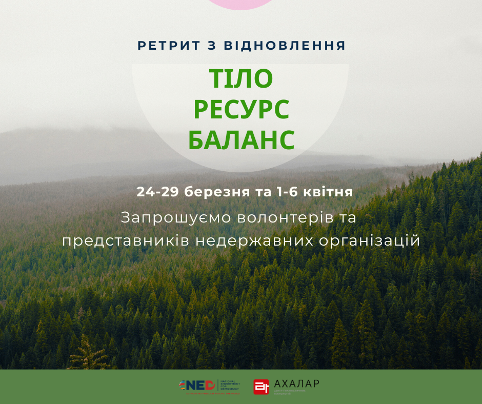 https://gurt.org.ua/uploads/news/2026/02/09/fotokolazh.png