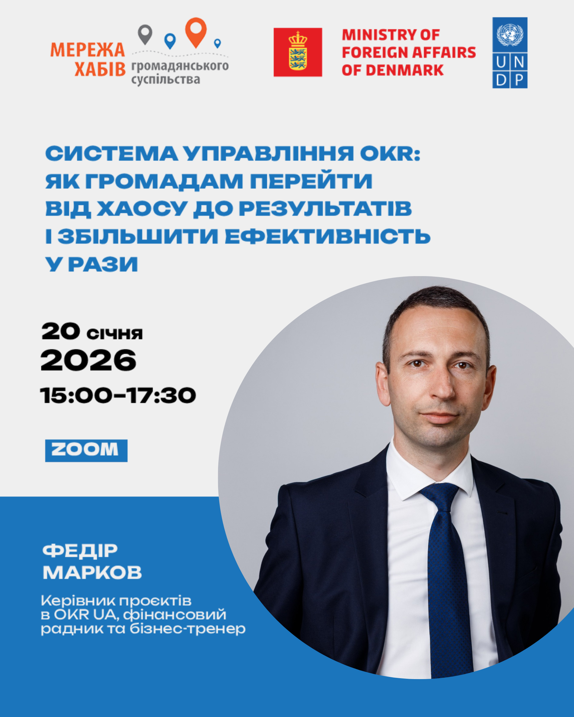 https://gurt.org.ua/uploads/news/2026/02/12/anons_f.markov.png