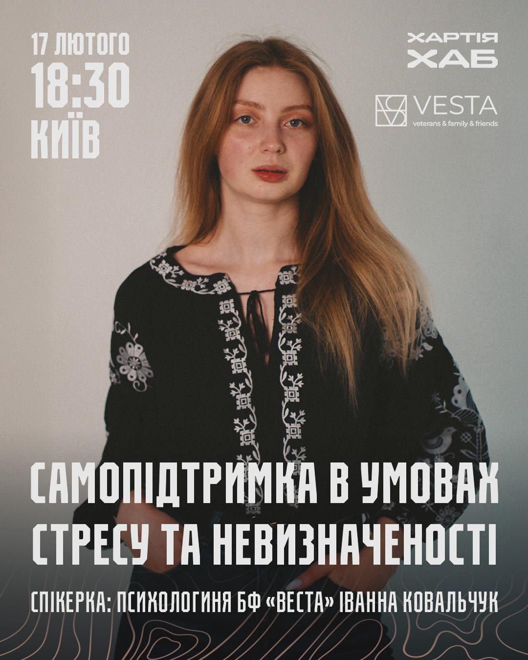 https://gurt.org.ua/uploads/news/2026/02/12/ivanna_koval'chuk_.jpg