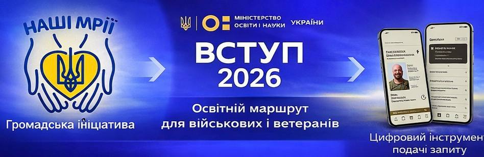 https://gurt.org.ua/uploads/news/2026/02/22/nashi_mrii_-_armiya_+.jpg