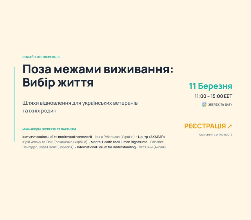 https://gurt.org.ua/uploads/news/2026/02/26/zhiti_dali_(5).png