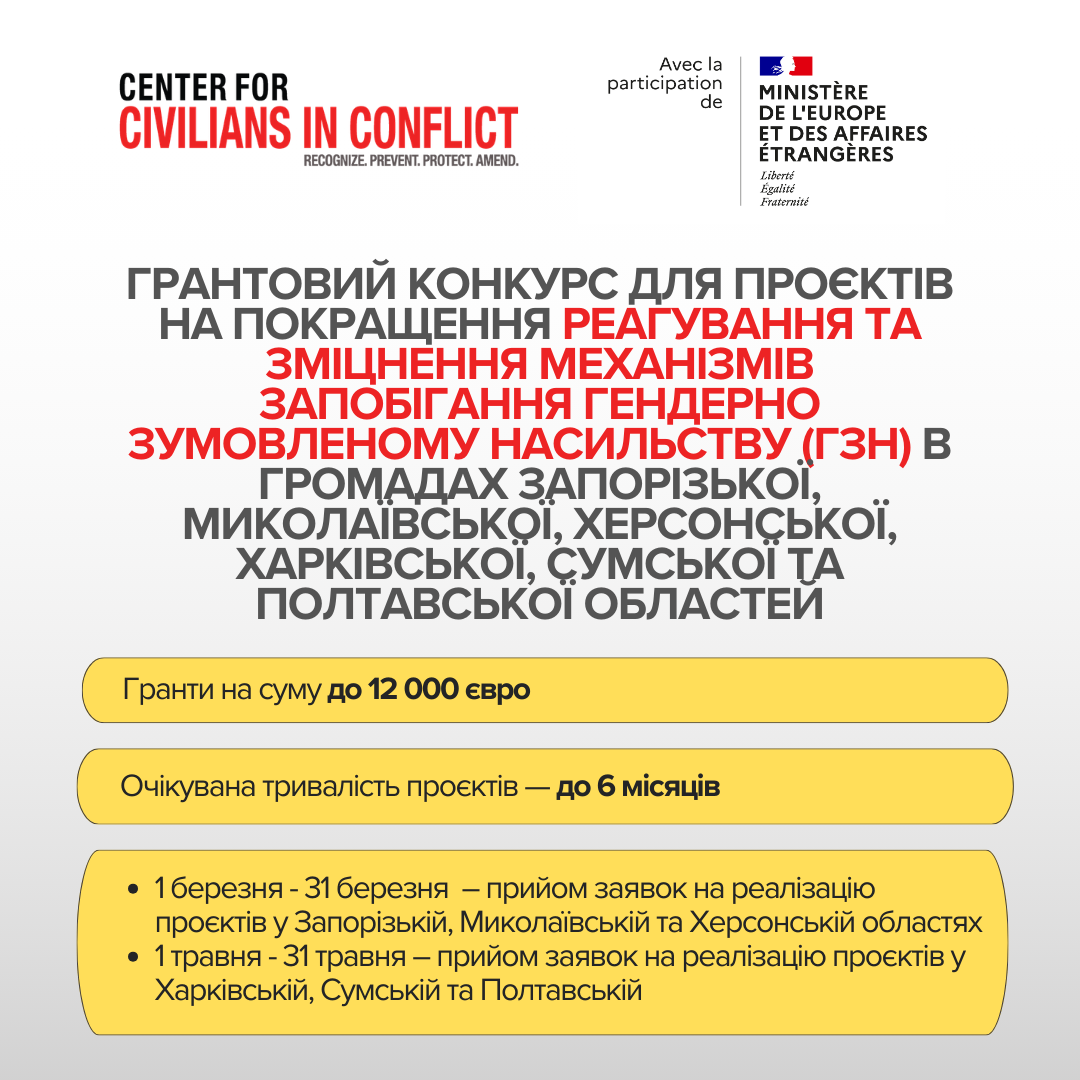 https://gurt.org.ua/uploads/news/2026/03/02/civic.jpg