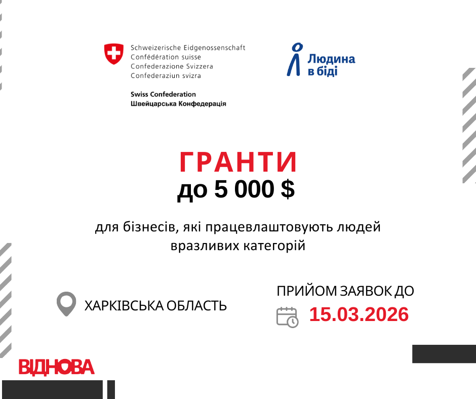 https://gurt.org.ua/uploads/news/2026/03/04/vidnova_fb.png
