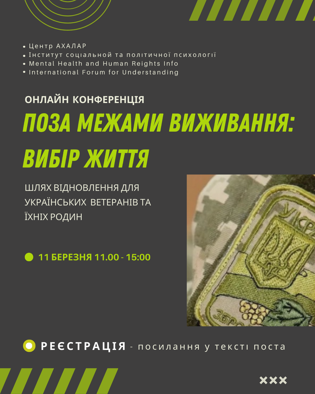 https://gurt.org.ua/uploads/news/2026/03/05/shlyah_vidnovlennya_dlya_ukrayins'kih_veteraniv_ta_yihnih_rodin_(1).png