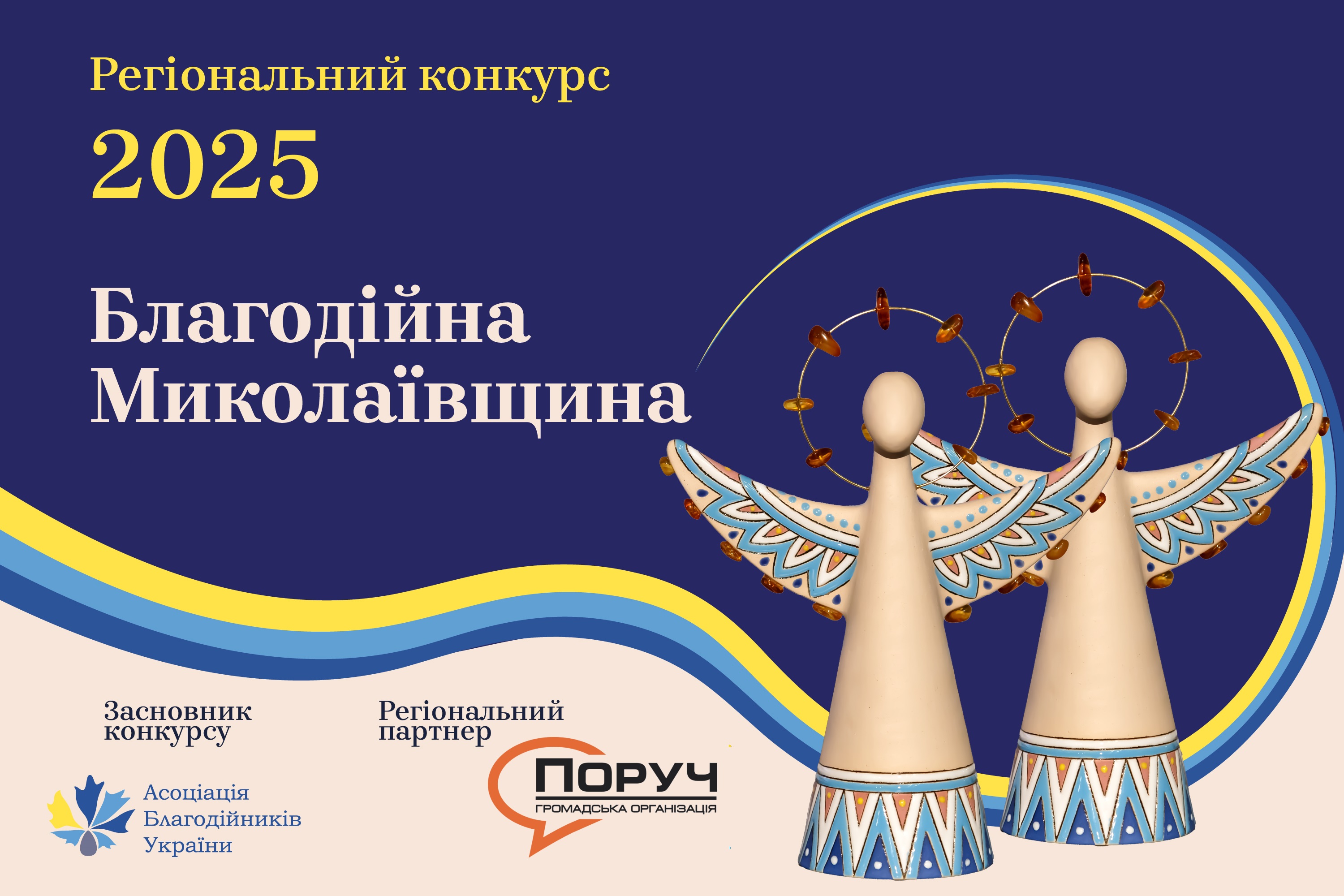https://gurt.org.ua/uploads/news/2026/03/06/mikolayivschina_2025.jpg