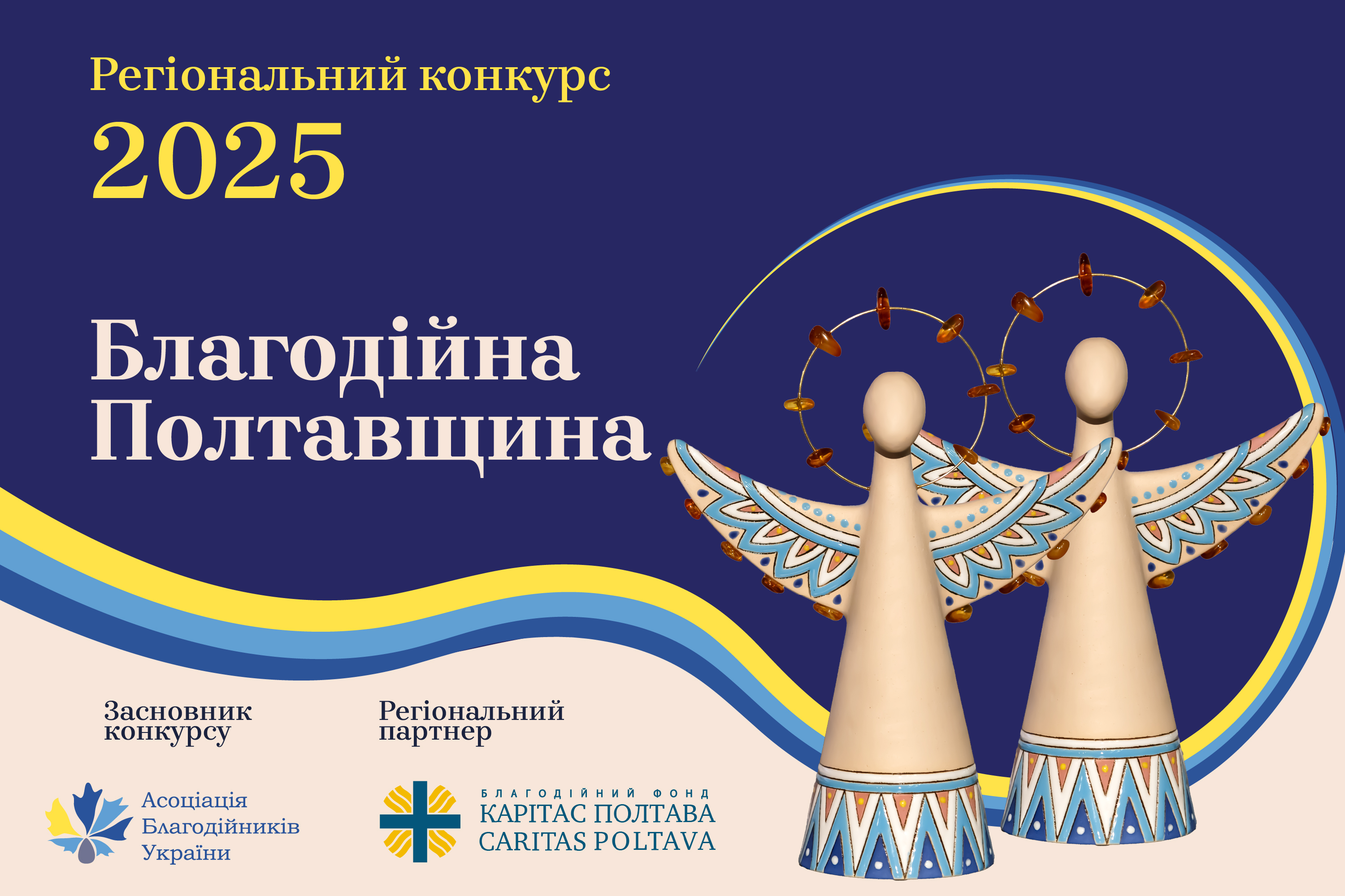 https://gurt.org.ua/uploads/news/2026/04/03/poltavschina.jpg