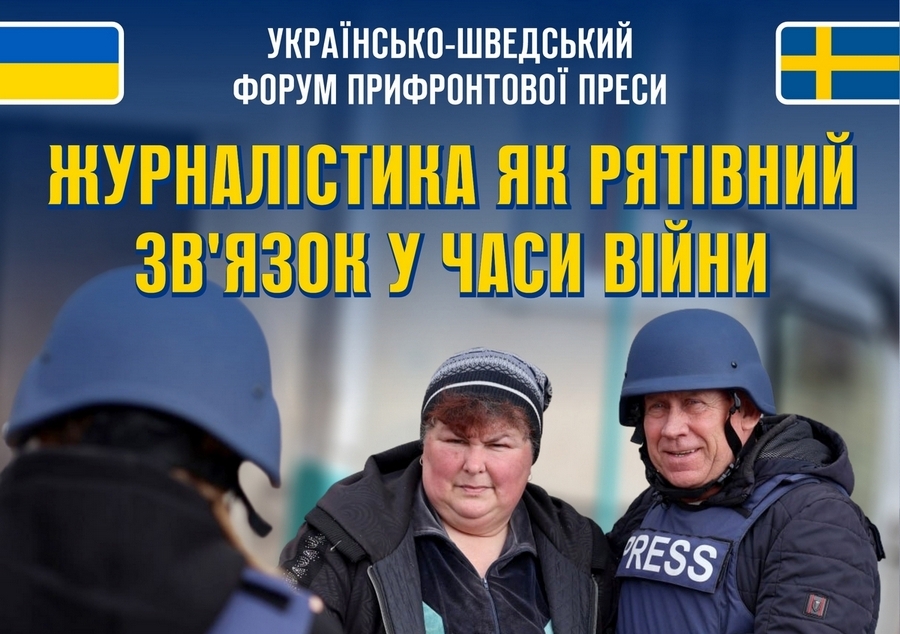 https://gurt.org.ua/uploads/news/2026/04/16/afisha-1.jpg